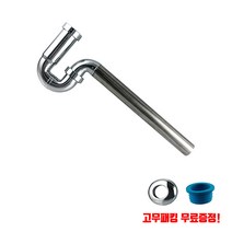 바꾸미 국산P트랩 벽면용 풀업 세면대 배수관교체 세면기부속 부품, 국산P트랩(사은품증정)