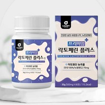 뉴질랜드 프리미엄 락토페린 정 그래스패드 우유 락토패린, 5통