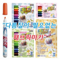 우찌다 패브릭 염색마카-염색펜 섬유용펜 미술 DIY 직물 천 의류 공예 마카 커스텀 신발 가방 에코백 옷그림, 30색