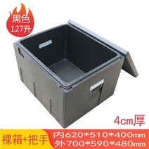 스티로폼 가방 쿨러 큰웨 이브 상업용의 식품 epp 차량용냉장고, 기본, T30-은색 블랙 127리터 손잡이