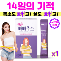 뉴빼빼주스 14일의 기적 해독주스 라본브아 단기 다이어트 디톡스 클렌즈 블루베리맛 지용성독소 독소제거, 14포, 1개