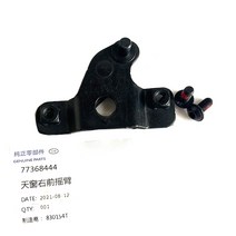 자동차 선루프 부품 지프 레니게이드 용 sunproof 클립 슬라이드 웨이 천장 브래킷 77368443 77368444, 왼쪽과 오른쪽