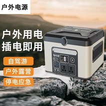 캠핑용파워뱅크 차박 캠핑 배터리 파워 뱅크 대용량 Ningde 시대 야외 전원 공급 장치 220v 모바일 전원 휴대용 600w 가정 비상 정전 백업 자동차 자가 운전 투어 리튬, 맞춤형 요금 보증금 환불 불가