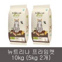 뉴트리나 프라임캣 에코(헤어볼관리 체중관리) 전연령 길고양이 사료 10kg(5kg 2개)
