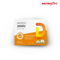 뉴트라라이프 비타민D 2000IU 60캡슐 1박스 (2개월분), 단품
