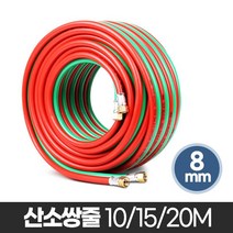 산소쌍줄 산소용접기 절단 용품 내압호스 절단기 고압, 다올1 8x10