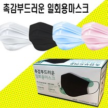 촉감부드러운 일회용마스크 50매 대형 덴탈마스크 벌크포장 개별포장, (국산) 벌크포장 블랙(양면)50매