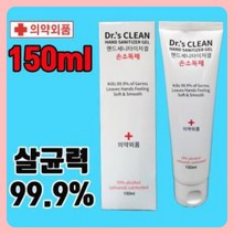 손소독젤 휴대용세니타이저 증정]휴대용 손소독제 세니타이저, 상품선택