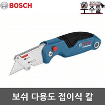 접이식 칼 작업용칼 전문가용 접이칼 장판접이식칼 다용도 접이식칼