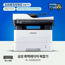 삼성전자 SL-M2893FW 흑백팩스복합기 [토너포함], 삼성 SL-M2893FW 흑백레이저 복합기