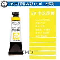 다니엘 스미스 수채화 물감 화방 그림 미술 학용품 학원 입시 수업, 15ml, 옵션24