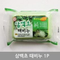 삼백초 때비누 떼비누 샤워 목욕 미용 세수 비누, 본상품선택