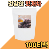 건강한 헛개나무 열매 효능