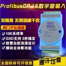 Profibus-dp 디지털 수집 모듈 스위치 입력 모듈 절연 16diodaqm5303, 한개옵션0