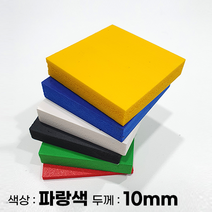 피노마켓 포맥스판 무료재단 10T 파랑색 포맥스, 178) 45cm x 90cm (두께 10mm)