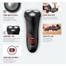 필립스 전기면도기 S1320/4방향헤드/3헤드/간편세척, 단품