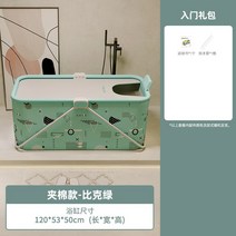 1인 반신욕조 전신 대형 대야 가정용 화장실 원터치 무설치, B그린 기본 코스 1.2m