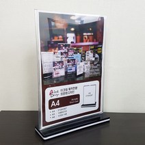 메뉴북 안내판 아크릴 회전 메뉴판 고급 식당 디자인 게시판 꽂이 메뉴꽂이 3단 제작 PDW404AEA A4/ 투명4p, 세로형