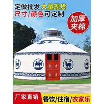 몽골게르텐트 유르트 농가 대형 휴일 바베큐 케이터링 천막 따뜻한 캐노피 호텔 캔버스, 6. 업그레이드된 모델은 직경 8m, 방풍, 방수, 보