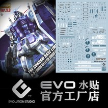 EVO데칼 MG171GCP MG 퍼스트 3.0 건담베이스컬러 UV 형광 에보데칼
