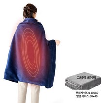 USB 발열담요 온열담요 발열이불 전기담요 캠핑 낚시 휴대용 무릎 차량용 극세사 사무실, 그레이 베이직 140x80