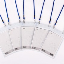 투명 출입증 회사원 행사용 명찰목걸이 세로형 5개 이름표 행사진행 PVC, 목걸이끈청색