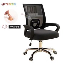 세계일주 사무용 메쉬 컴퓨터 의자 학생의자 사무용의자 ZY47, 블랙, 라텍스 방석