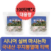 시니어 실버 마시는 차종류 맛있는물 구지뽕열매 티백 따뜻한 시원한 물대신 건강차 수분충전 물마시기 꾸지뽕 티백차 식수 대용 시원한음료 아이스 핫 어르신 노인정 TEA 카페인없는차
