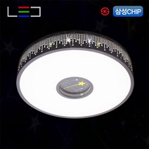 국내산 LED방등 뉴원형 50W 주광색 삼성LED칩 KS 별모양 아이방 조명 /토탈, 핑크색, 1