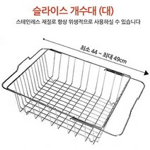 닐스샵_ 건조대 부착형식기건조대 실리콘건조매트 물빠짐건조대 간이건조대 _neills, 닐스샵_ DY 식기건조대 슬라이드개수대(대) 식기건조대, -이상품선택-