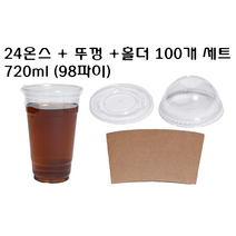 [더착한팩] 일회용 플라스틱 아이스 24온즈 98파이 PET 투명 24온스 720ml컵 + 뚜껑 + 홀더 100개 세트, 24온스 + 돔뚜껑타공 + 홀더 100개 세트