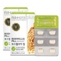 보스웰리아정 보스웰릭산 나무수액 인도산보스웰리아 보스웰리아분말, 상세페이지 참조, 상세페이지 참조