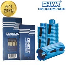 이화 건식코아비트 코아날 25~158mm/연결대/조인트 전제품, 건식코아비트 158mm