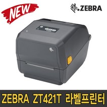 제브라 ZD421T 200dpi 300dpi 바코드 열전사 라벨 프린터 ZD420T GK420T 후속모델(UDI 유디아이 의료 기기 바코드 인쇄가능), ZD421T 200dpi(USB+RS232C