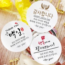 소량 스티커제작 문구 변경 백일 답례 선물 포장 데코 라벨 스티커, 갈색크라프트지_원형48mm(20개입)