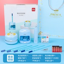 초등학생문구세트 유능한 문구용품세트 어린이학용품 선물세트 콤비네이션 개학 가방 초등학교 연필 원일 년 급 2597321090, 점장 메인푸시 프린스 전동 5투피스