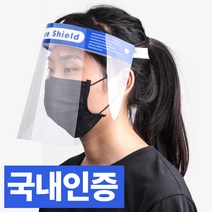에코벨 투명마스크 일체형 대형/위생마스크 페이스쉴드 보호, 안면 투명위생마스크 일체형, 1개