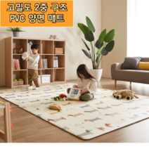 아기방 매트 pvc 유아 바닥 충격매트 대형 230x140
