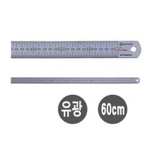 철직자유광(60cm)-갑(20개입), 본상품선택, 1개