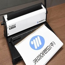 A4 3대1 Probind W4153 와이어링 제본기 책분철 교과서제본 스프링분철 자동