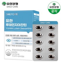 유한양행 유한 루테인 지아잔틴 60캡슐(2개월 60일분) 눈 건강 영양제, 1박스, 60캡슐