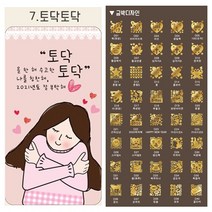 미인골드 24k순금 식용금가루 식용금박 토닥토닥 카드 마심티골드 파티용 행사용 이벤트용, D23 HAPPY NEW YEAR