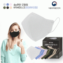 [POIPOI] 마스크 숨e편한 KF94 2D 새부리형 컬러 100%국산 대형 소형 방역 5매포장, 01-숨e편한굿필링 KF94 새부리형마스크(연핑크)