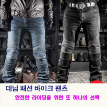 Ogfaour 오토바이 의류 바이크 고급 데님 팬츠 청바지 무릎 보호대 포함, 블루