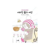 [천개의바람]사라진 봄의 여신 (마르가리타의 모험 2), 천개의바람