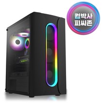 게임용 컴퓨터 롤 오버워치 배그 로스트아크 인텔 게이밍 가성비 조립PC 본체, PC04 가성비갑 게임용 PC III