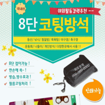 방석방석/휴대용 방석/접이식 방석/돗자리/판촉물/행사용품/4단방석/8단방석/인쇄가능, 4단방석만(블루)