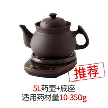 Hangfang 작은 보라색 모래 가정용 달인 냄비 한약 냄비 튀김 한약 냄비 약 자동 전기 끓는 약 캐서롤 냄비, 적용 약재 55 5L 냄비ZS-CZ 레드 베이스