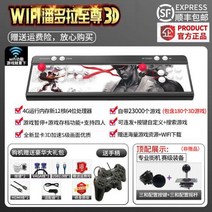 월광보합 게임기 오락실 레트로 판도라박스 게임 오락기 비디오 분리형 신제품, 10WIFI潘多拉至尊-顶配【赛级三