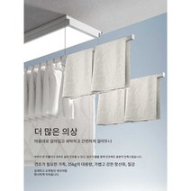 초박형 전기 옷걸이 자동 원격 제어 리프팅, M6-더블라이트-화이트-건조